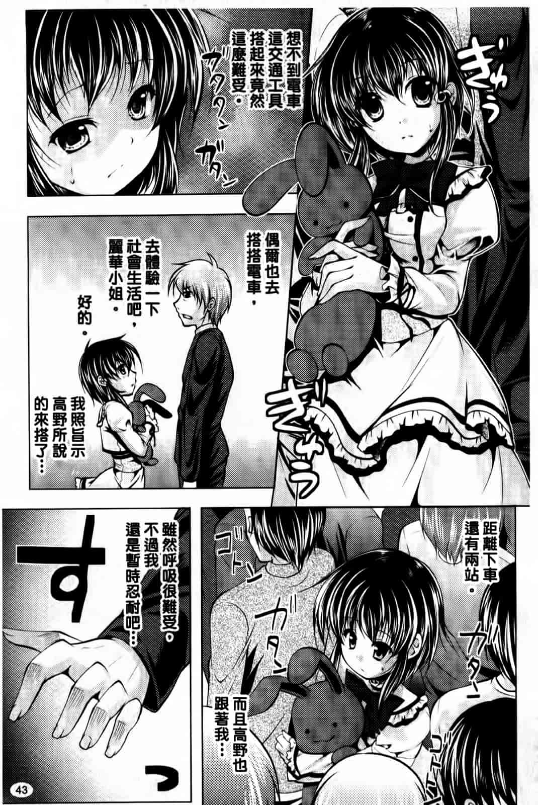 汉化版-[松波留美] まにあっくヴァージン_第2集