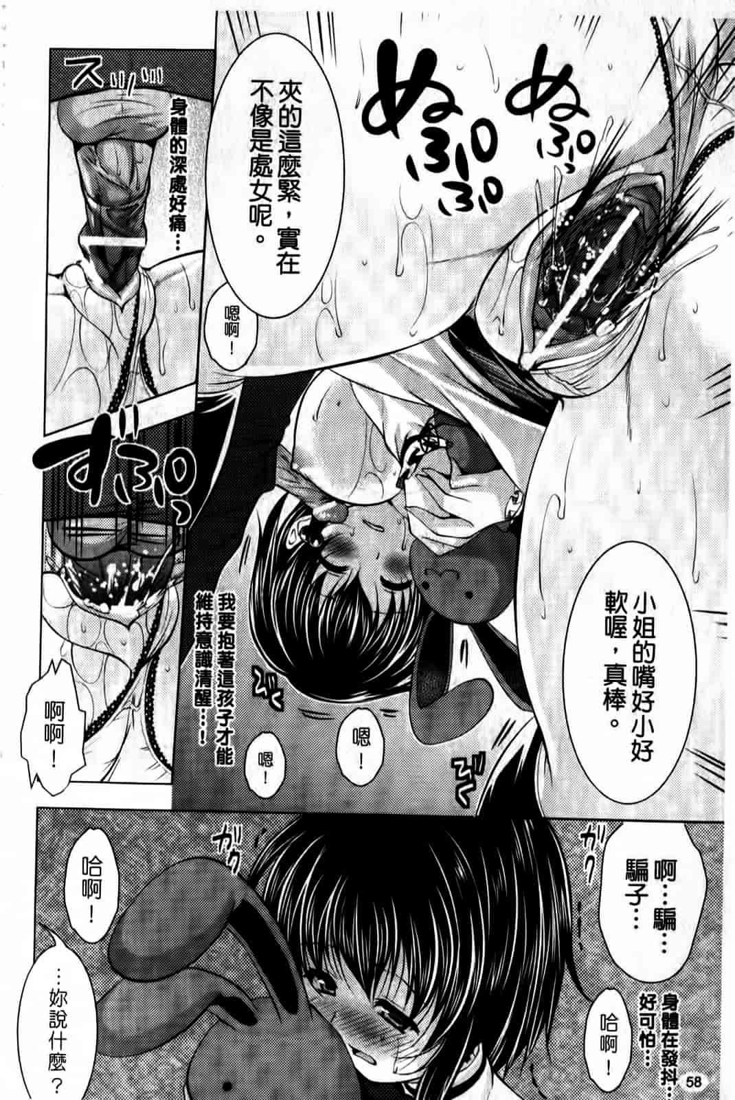 汉化版-[松波留美] まにあっくヴァージン_第3集