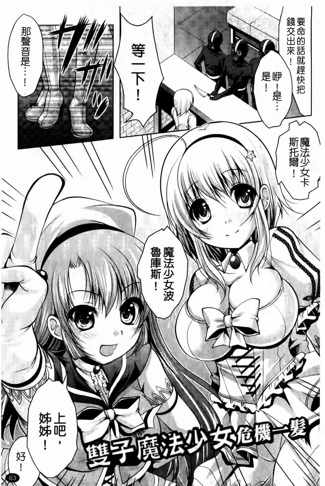 汉化版-[松波留美] まにあっくヴァージン_第3集