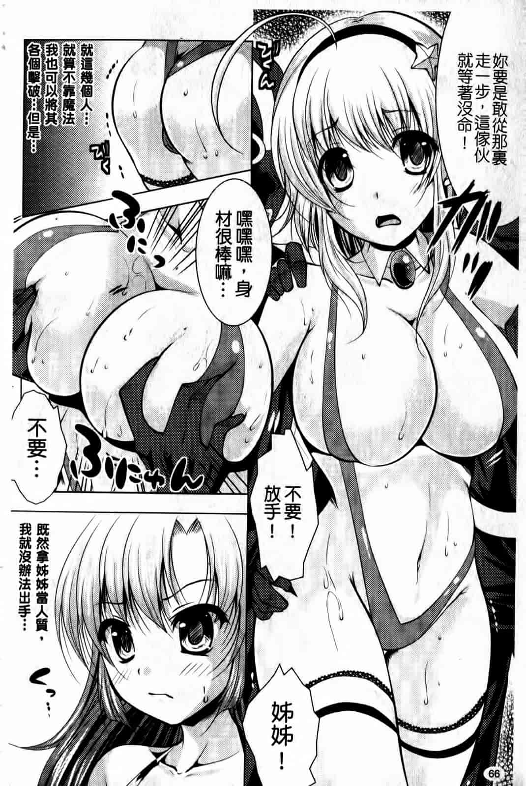 汉化版-[松波留美] まにあっくヴァージン_第3集