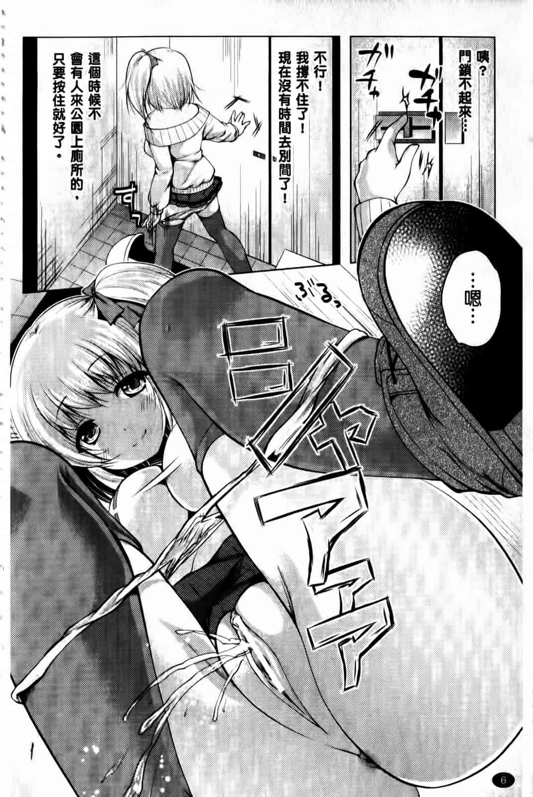 汉化版-[松波留美] まにあっくヴァージン_第1集