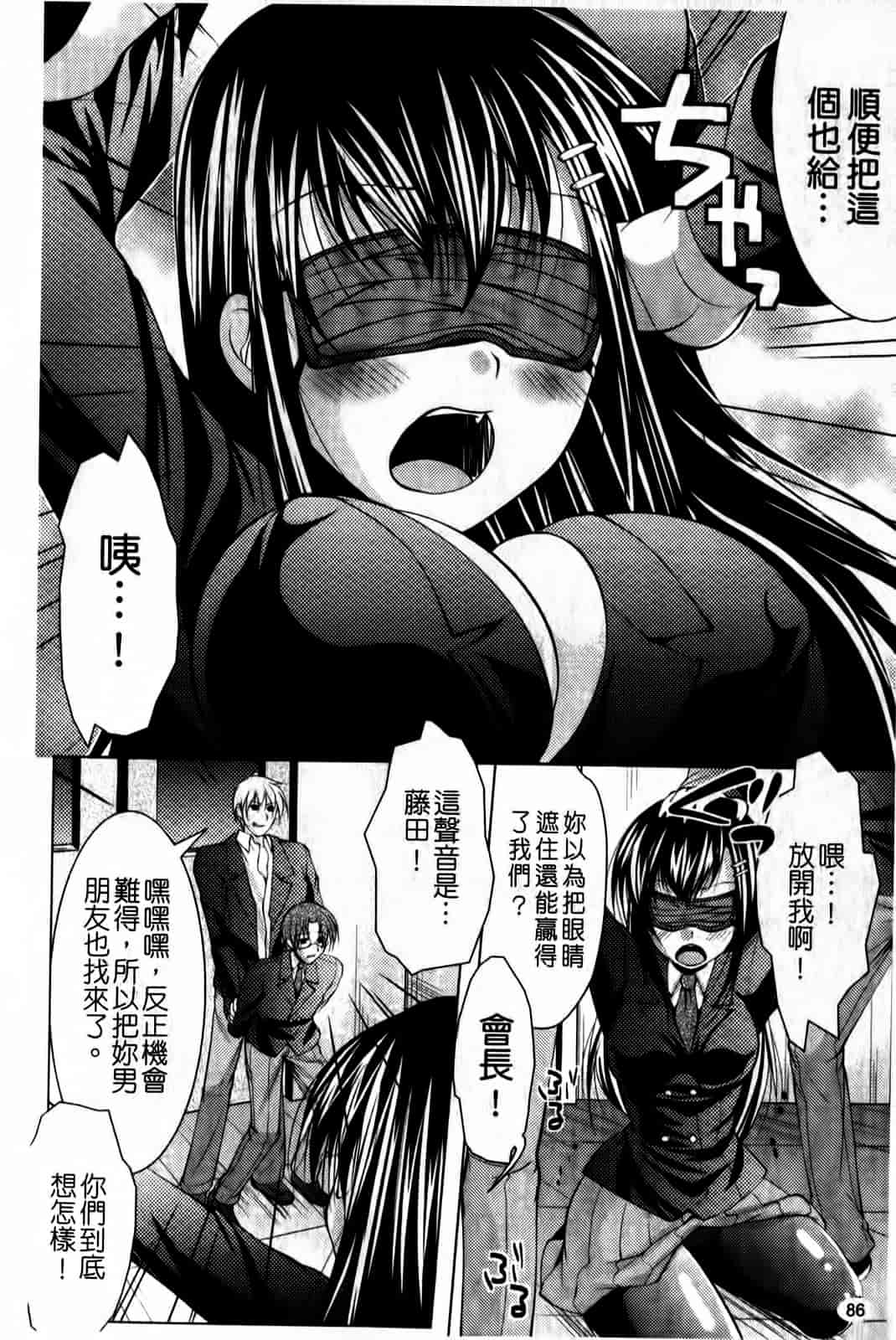 汉化版-[松波留美] まにあっくヴァージン_第4集