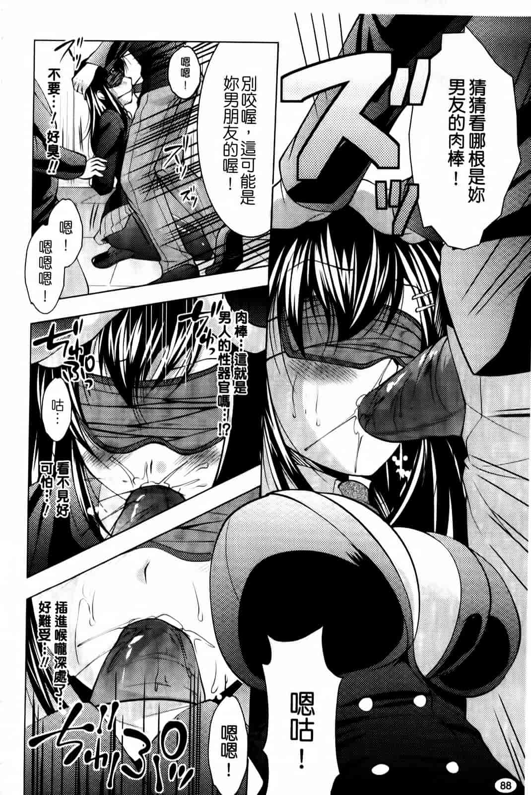 汉化版-[松波留美] まにあっくヴァージン_第4集