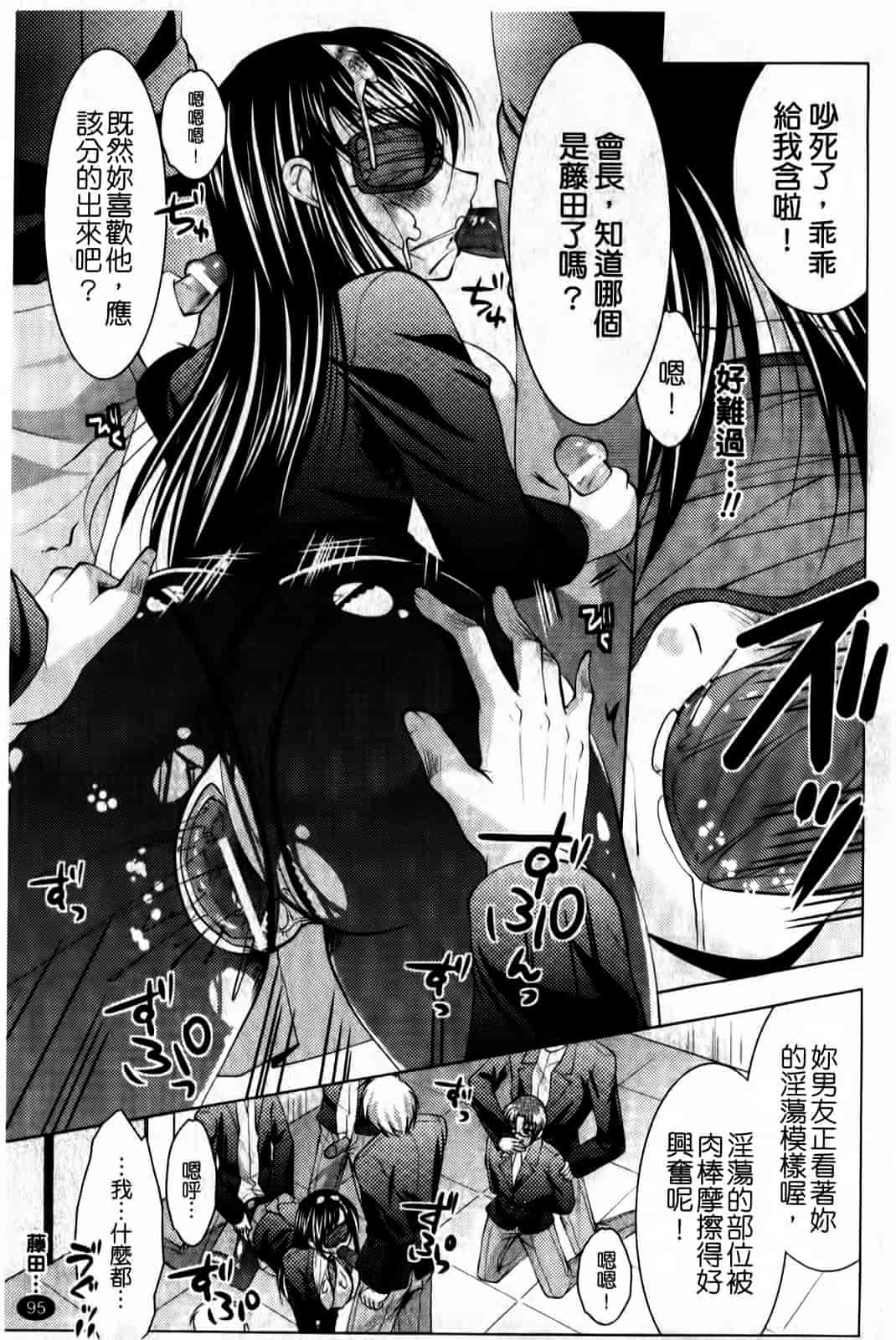 汉化版-[松波留美] まにあっくヴァージン_第4集