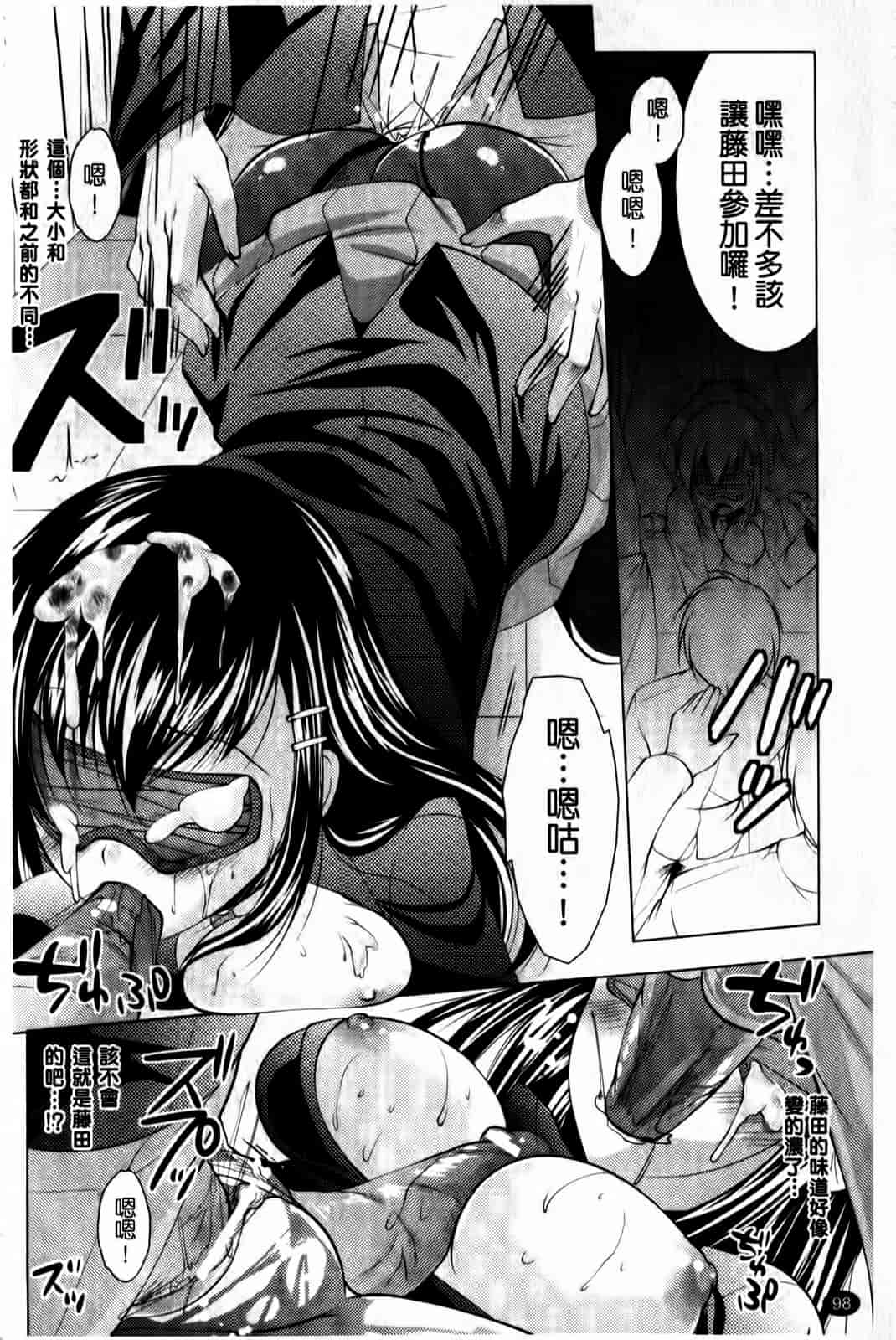 汉化版-[松波留美] まにあっくヴァージン_第4集