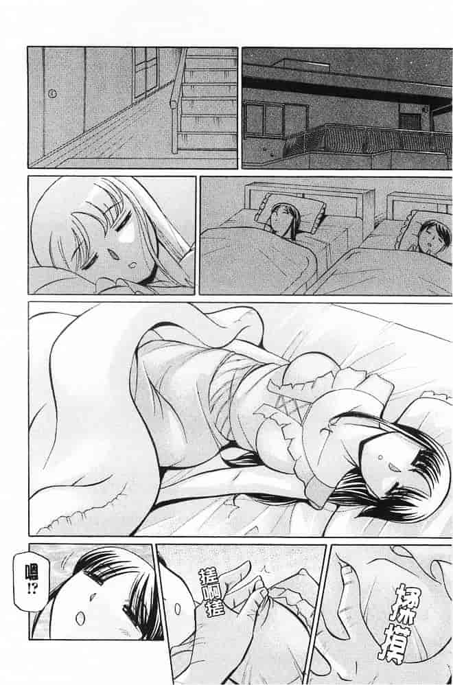 汉化版-[中華なると] 義父～百合子～ [中国翻訳]_第5集