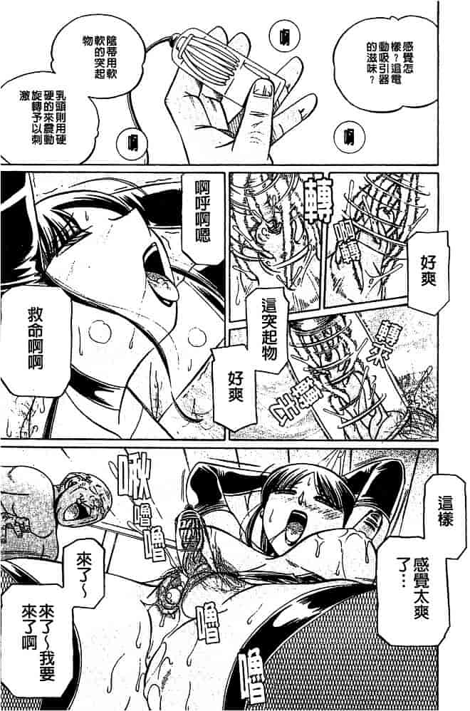 汉化版-[中華なると] 義父～百合子～ [中国翻訳]_第5集