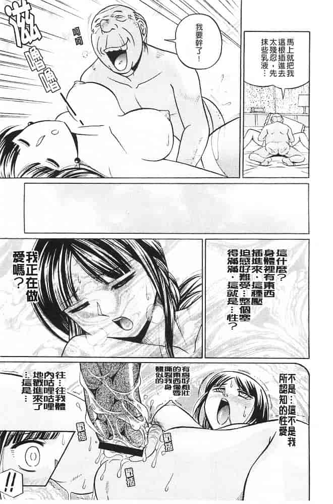汉化版-[中華なると] 義父～百合子～ [中国翻訳]_第1集