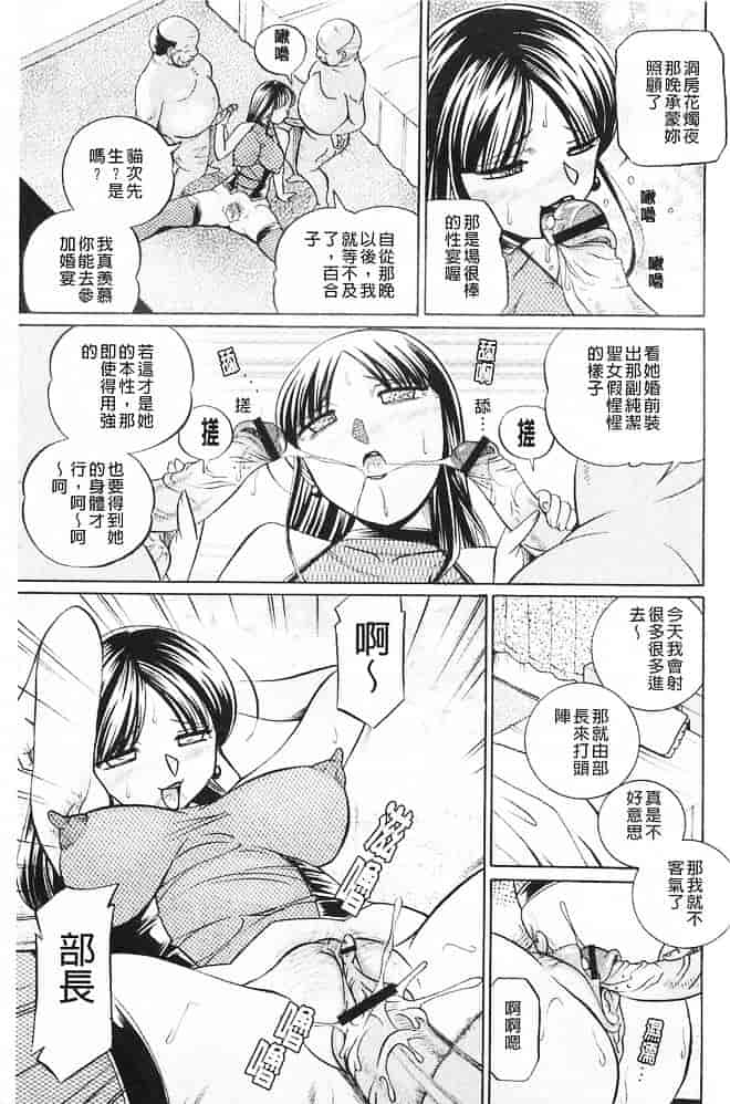 汉化版-[中華なると] 義父～百合子～ [中国翻訳]_第6集