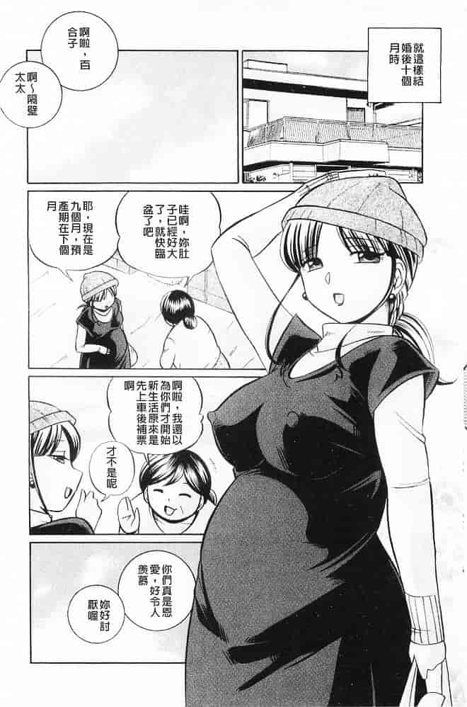 汉化版-[中華なると] 義父～百合子～ [中国翻訳]_第6集