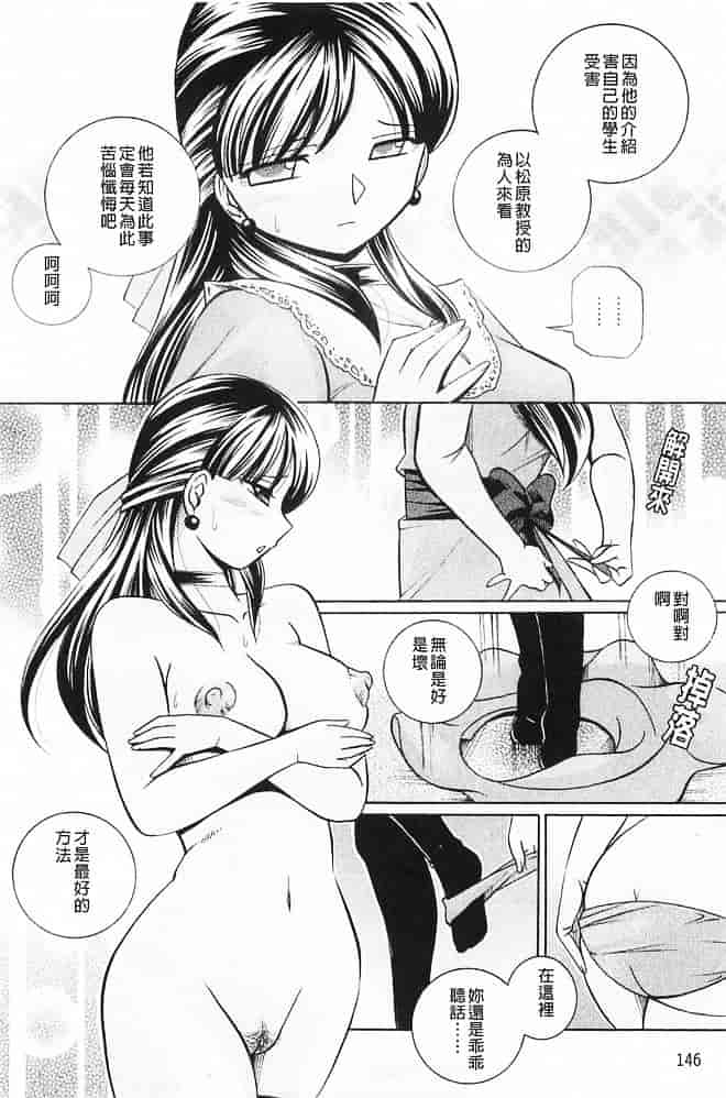 汉化版-[中華なると] 義父～百合子～ [中国翻訳]_第6集