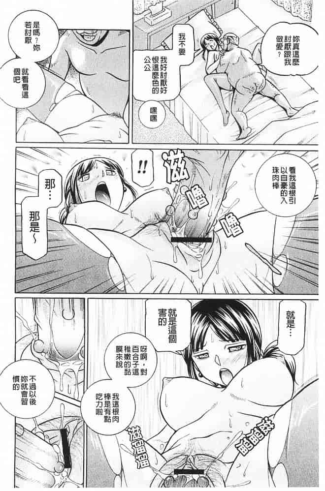 汉化版-[中華なると] 義父～百合子～ [中国翻訳]_第1集