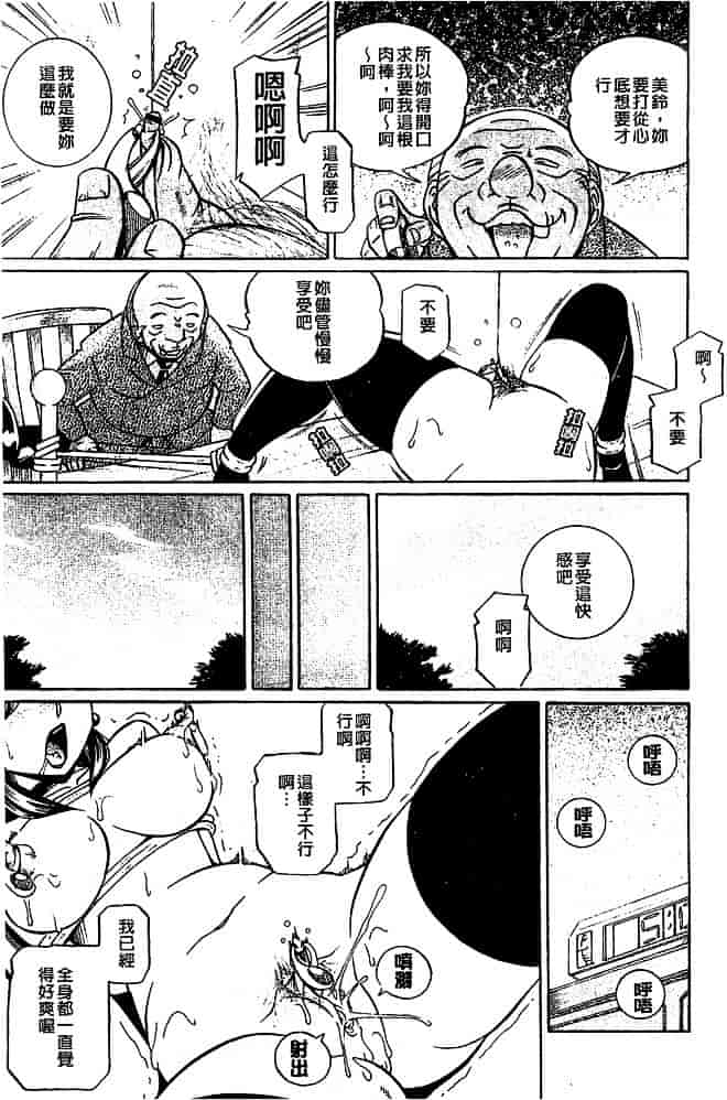 汉化版-[中華なると] 義父～百合子～ [中国翻訳]_第7集