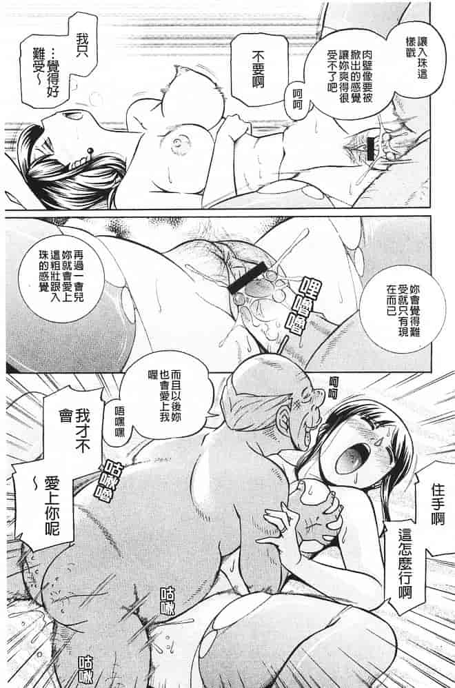 汉化版-[中華なると] 義父～百合子～ [中国翻訳]_第1集