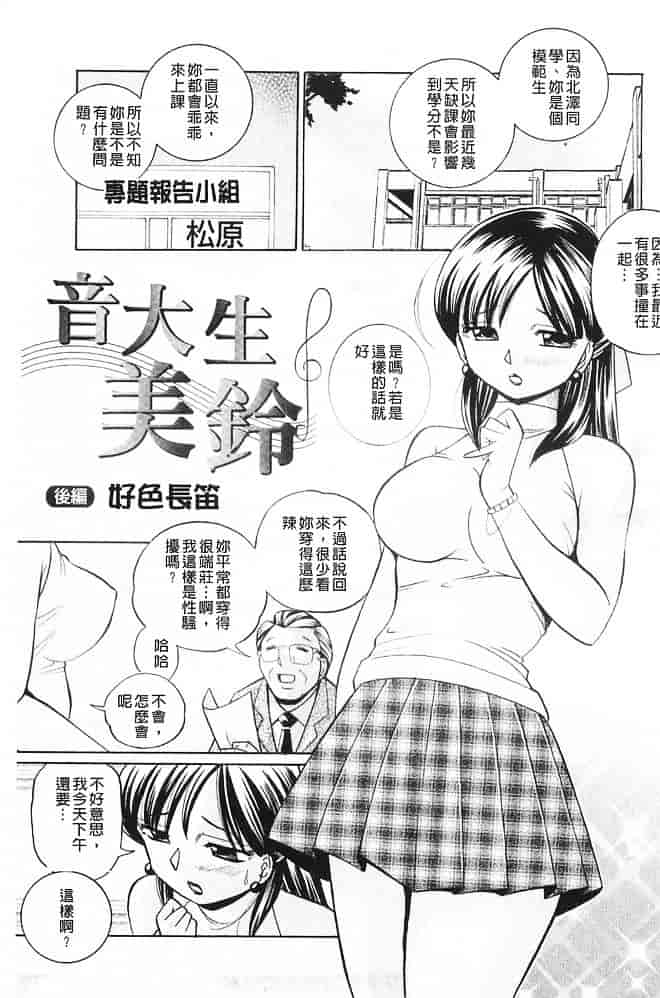 汉化版-[中華なると] 義父～百合子～ [中国翻訳]_第7集