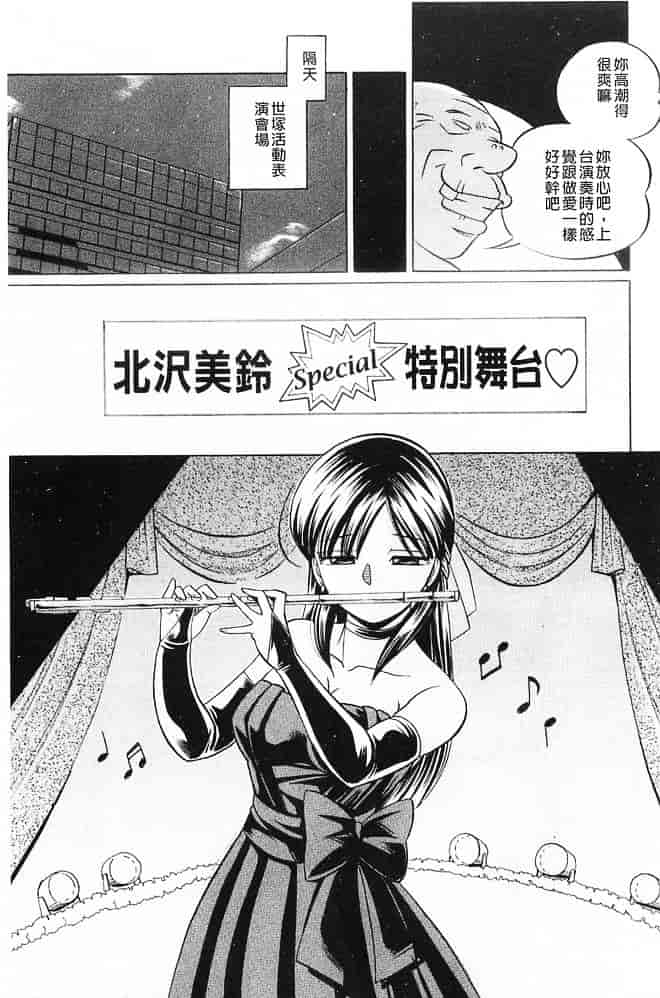 汉化版-[中華なると] 義父～百合子～ [中国翻訳]_第7集