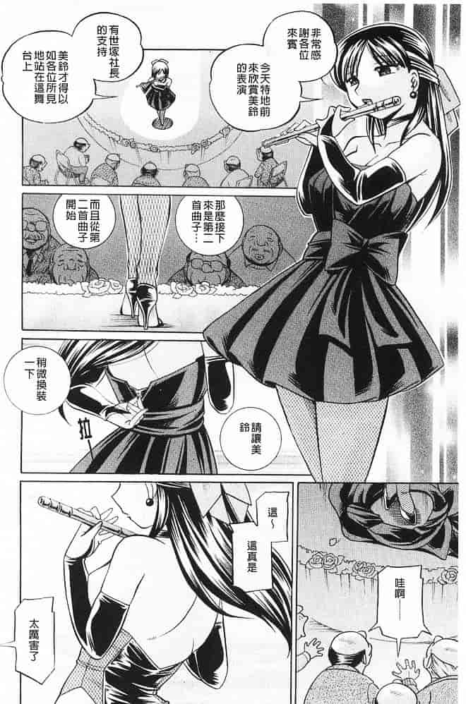 汉化版-[中華なると] 義父～百合子～ [中国翻訳]_第7集