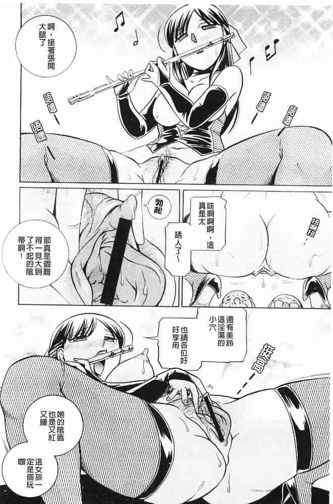 汉化版-[中華なると] 義父～百合子～ [中国翻訳]_第8集