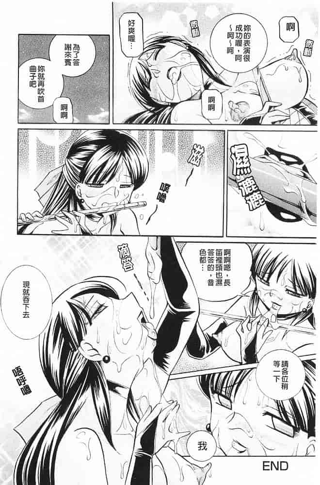 汉化版-[中華なると] 義父～百合子～ [中国翻訳]_第8集