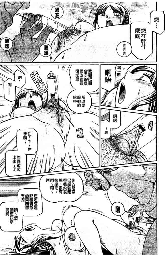 汉化版-[中華なると] 義父～百合子～ [中国翻訳]_第2集