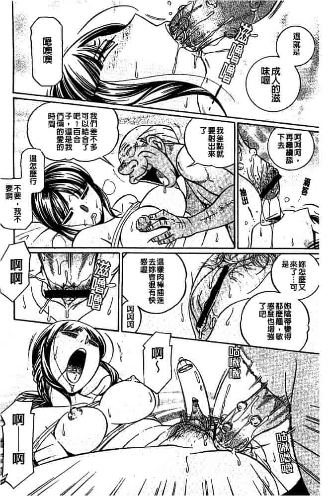 汉化版-[中華なると] 義父～百合子～ [中国翻訳]_第2集