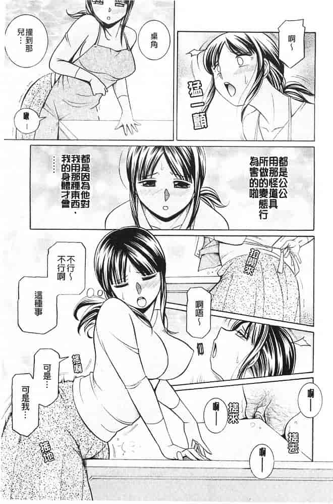 汉化版-[中華なると] 義父～百合子～ [中国翻訳]_第2集
