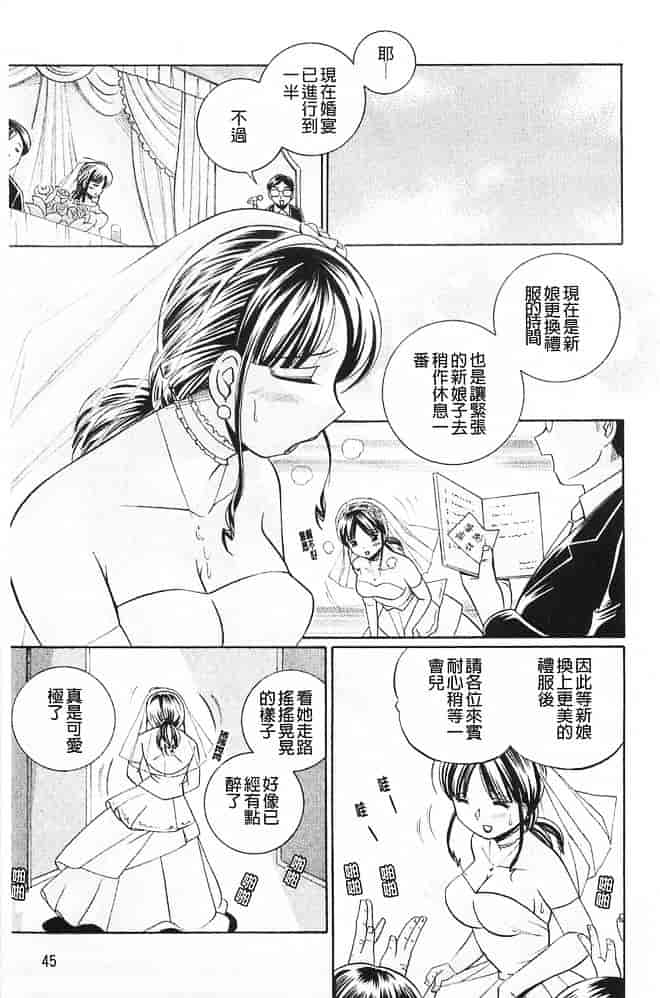汉化版-[中華なると] 義父～百合子～ [中国翻訳]_第2集