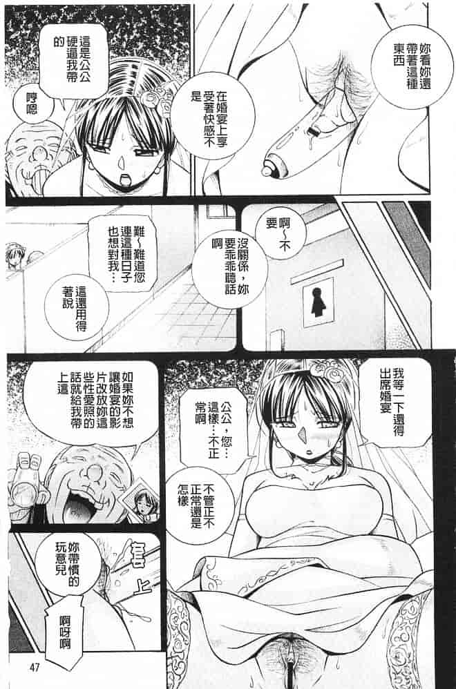 汉化版-[中華なると] 義父～百合子～ [中国翻訳]_第2集