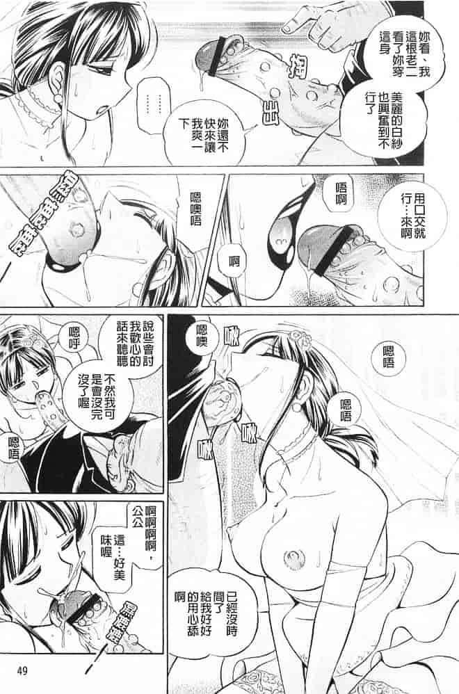 汉化版-[中華なると] 義父～百合子～ [中国翻訳]_第2集