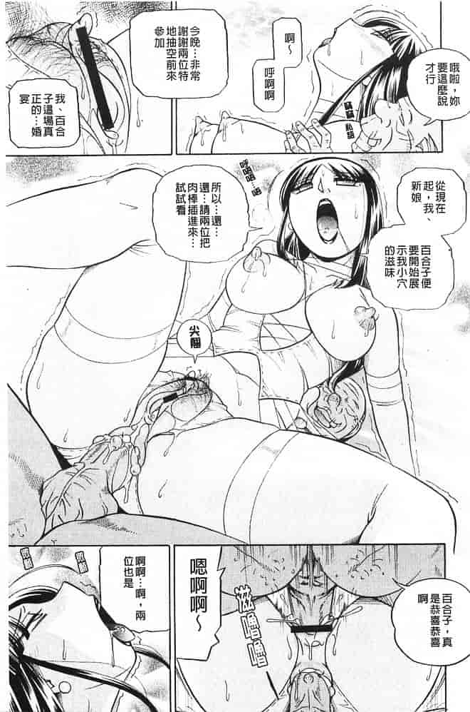 汉化版-[中華なると] 義父～百合子～ [中国翻訳]_第4集