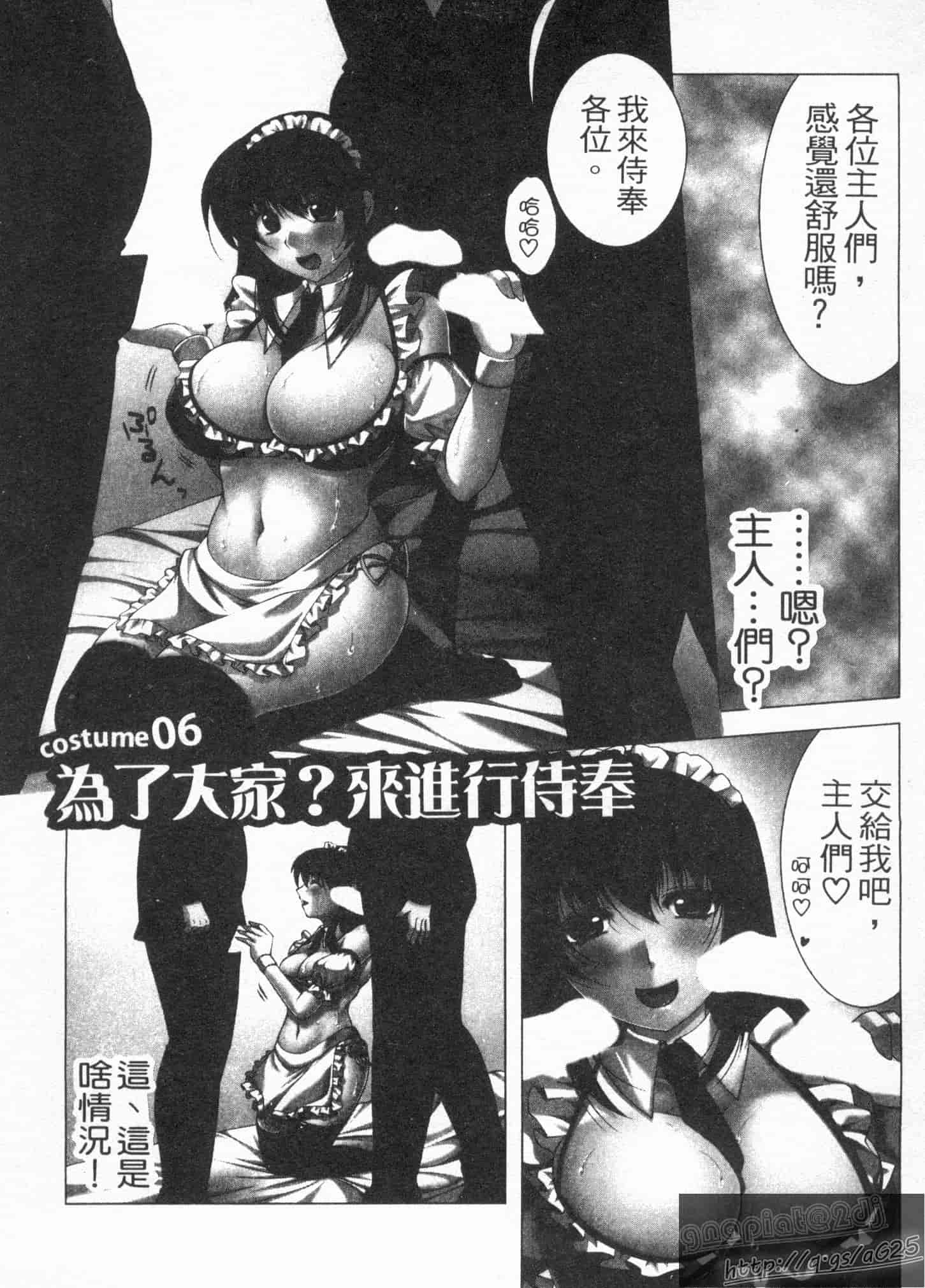 汉化版-[松波留美] メイド××じゃありませんっ！！_第5集