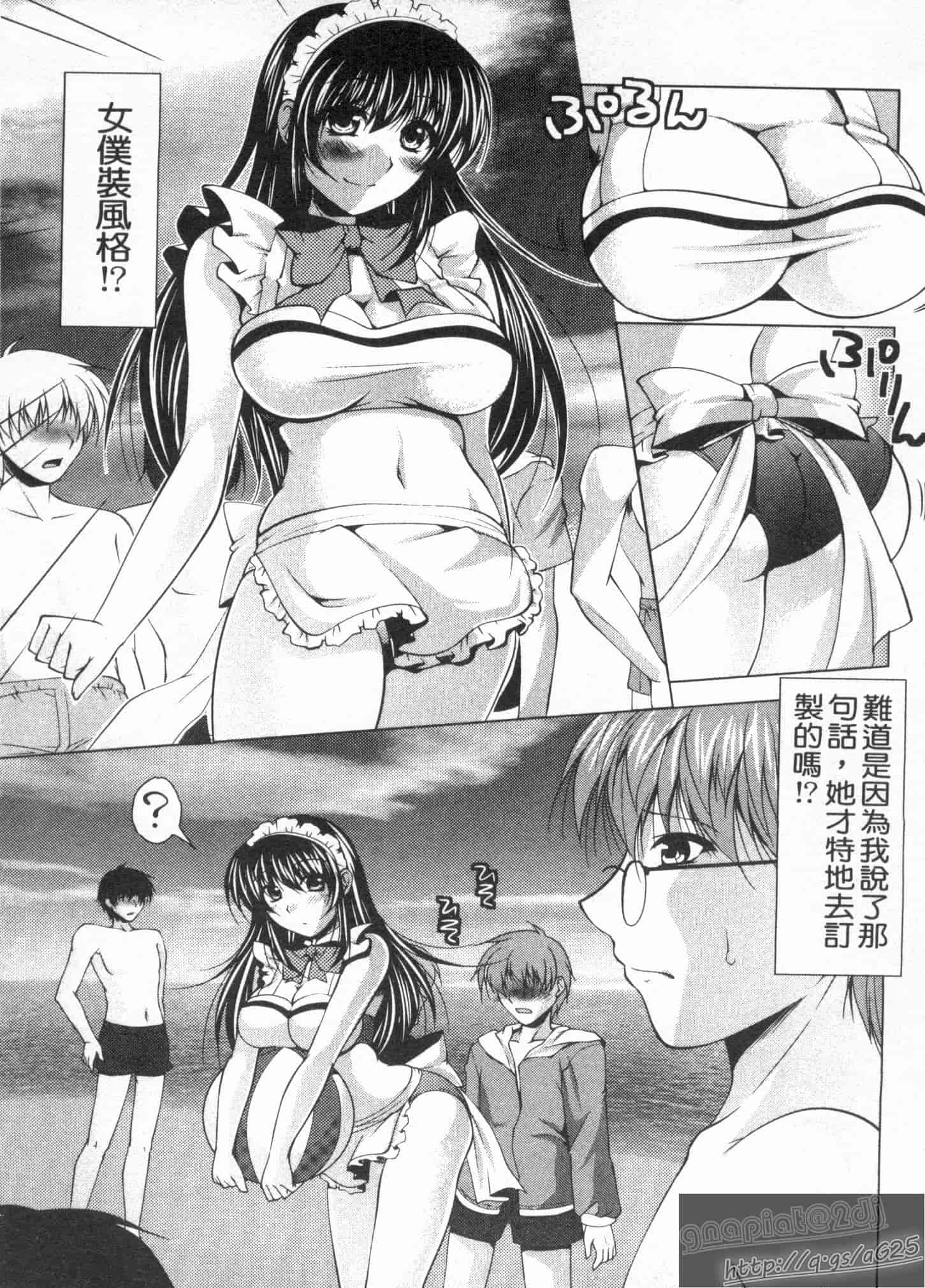 汉化版-[松波留美] メイド××じゃありませんっ！！_第6集