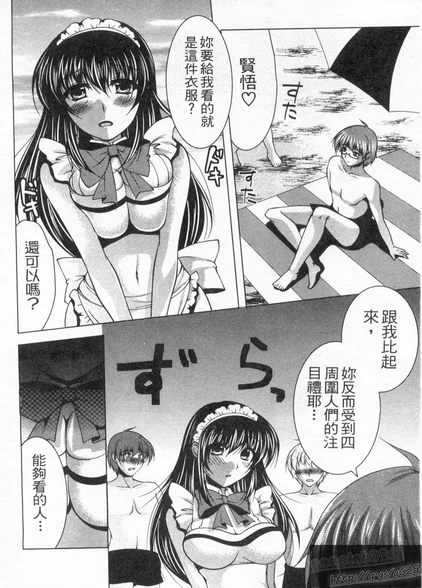 汉化版-[松波留美] メイド××じゃありませんっ！！_第6集