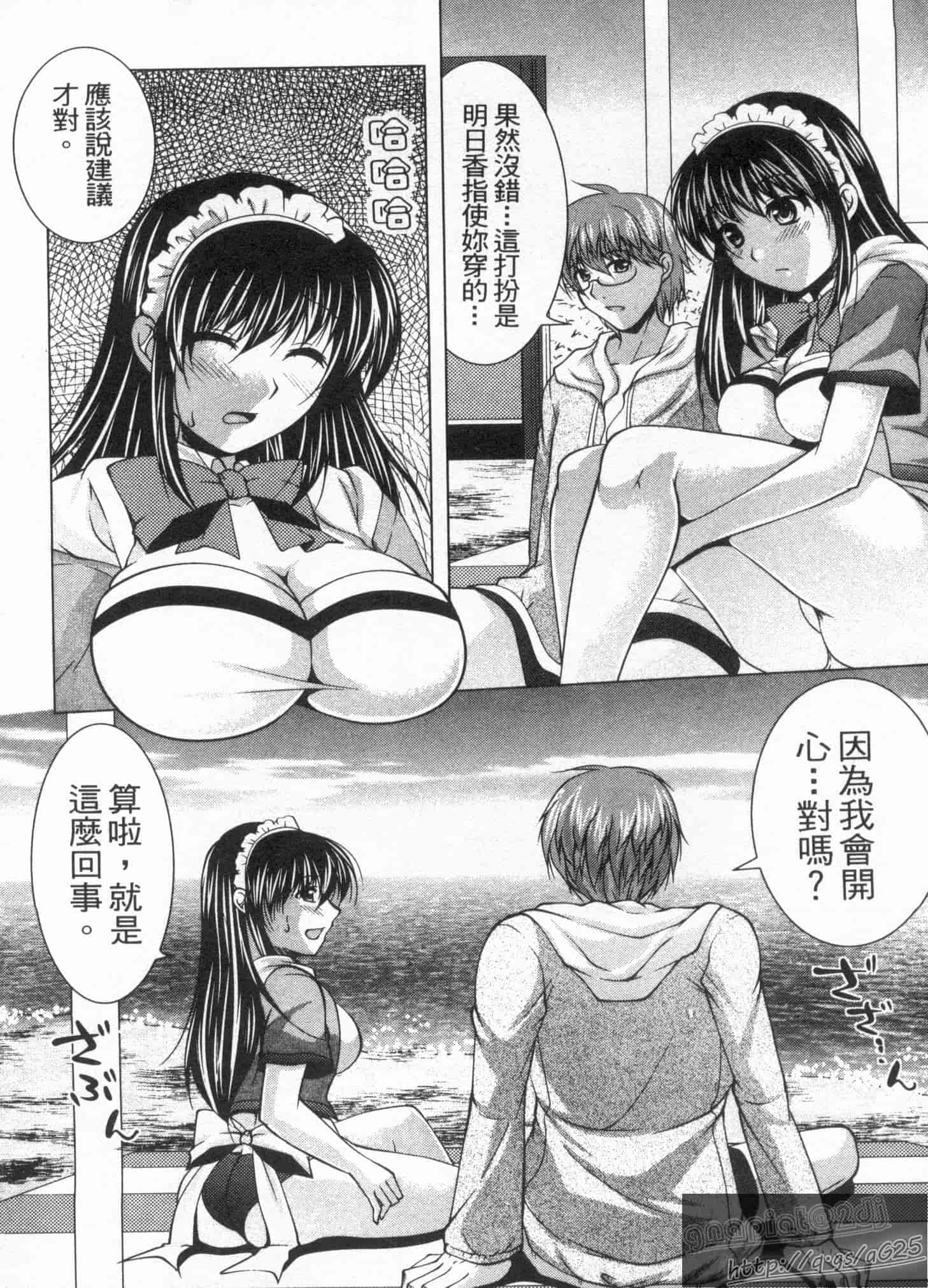 汉化版-[松波留美] メイド××じゃありませんっ！！_第6集