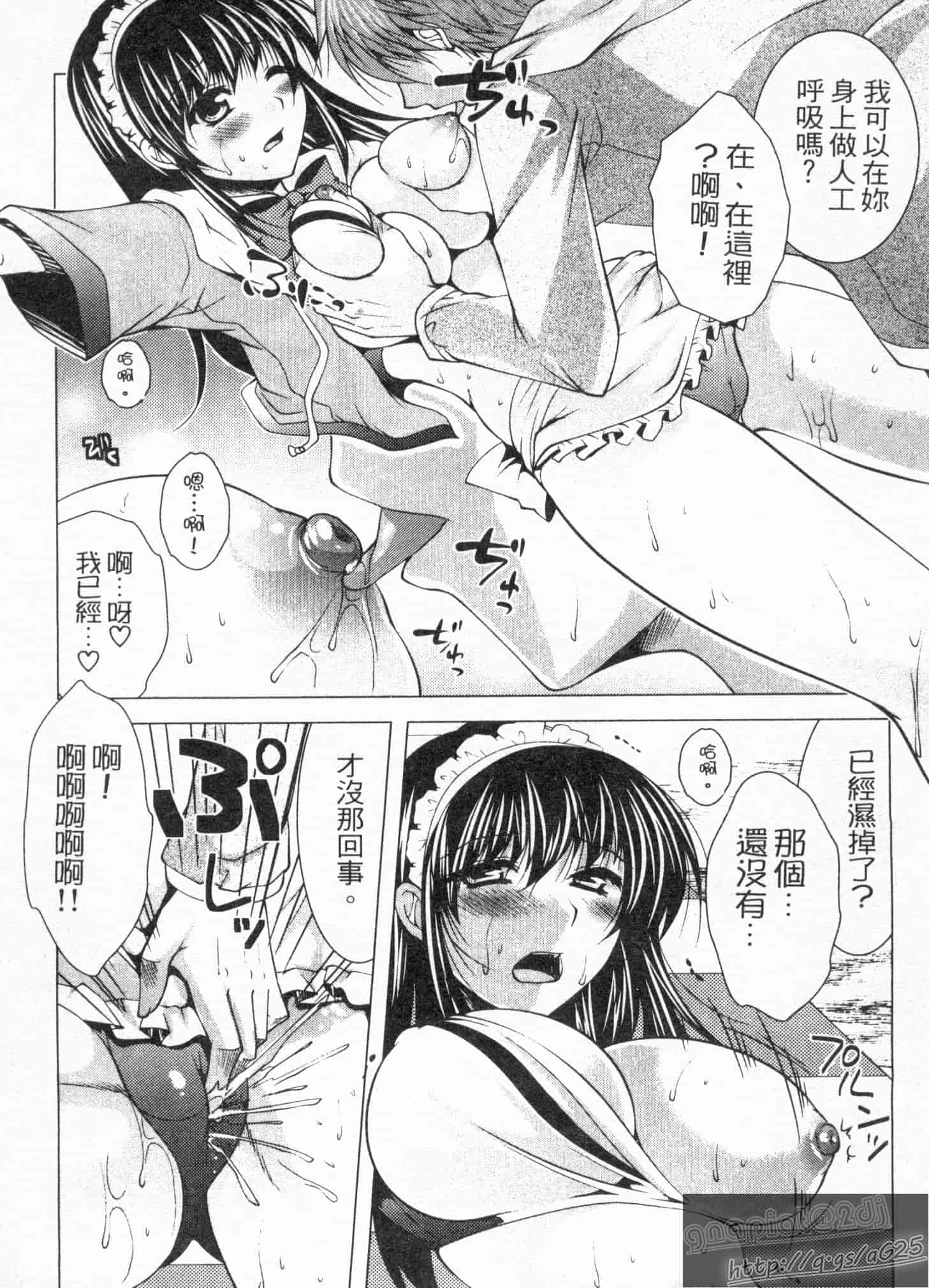 汉化版-[松波留美] メイド××じゃありませんっ！！_第6集