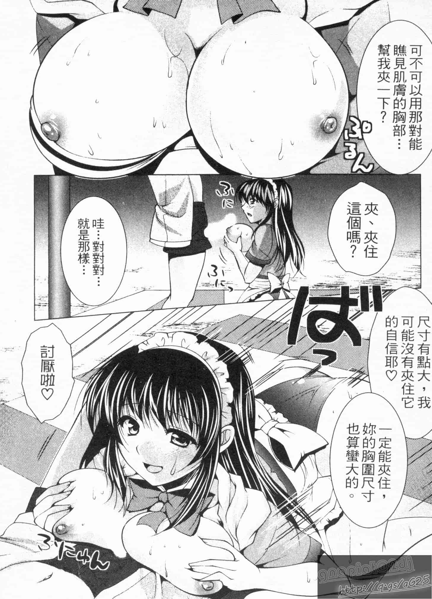 汉化版-[松波留美] メイド××じゃありませんっ！！_第6集