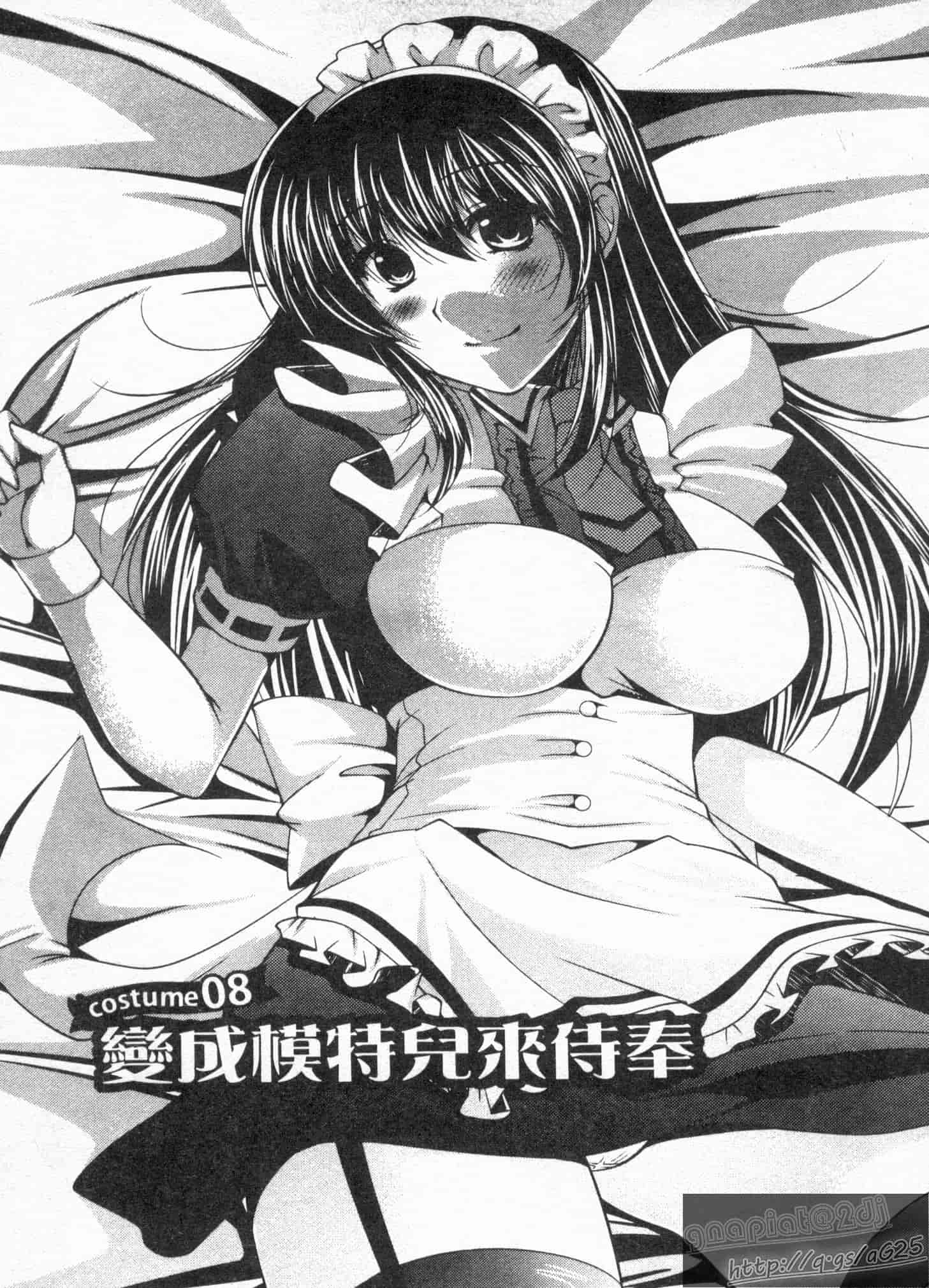 汉化版-[松波留美] メイド××じゃありませんっ！！_第6集