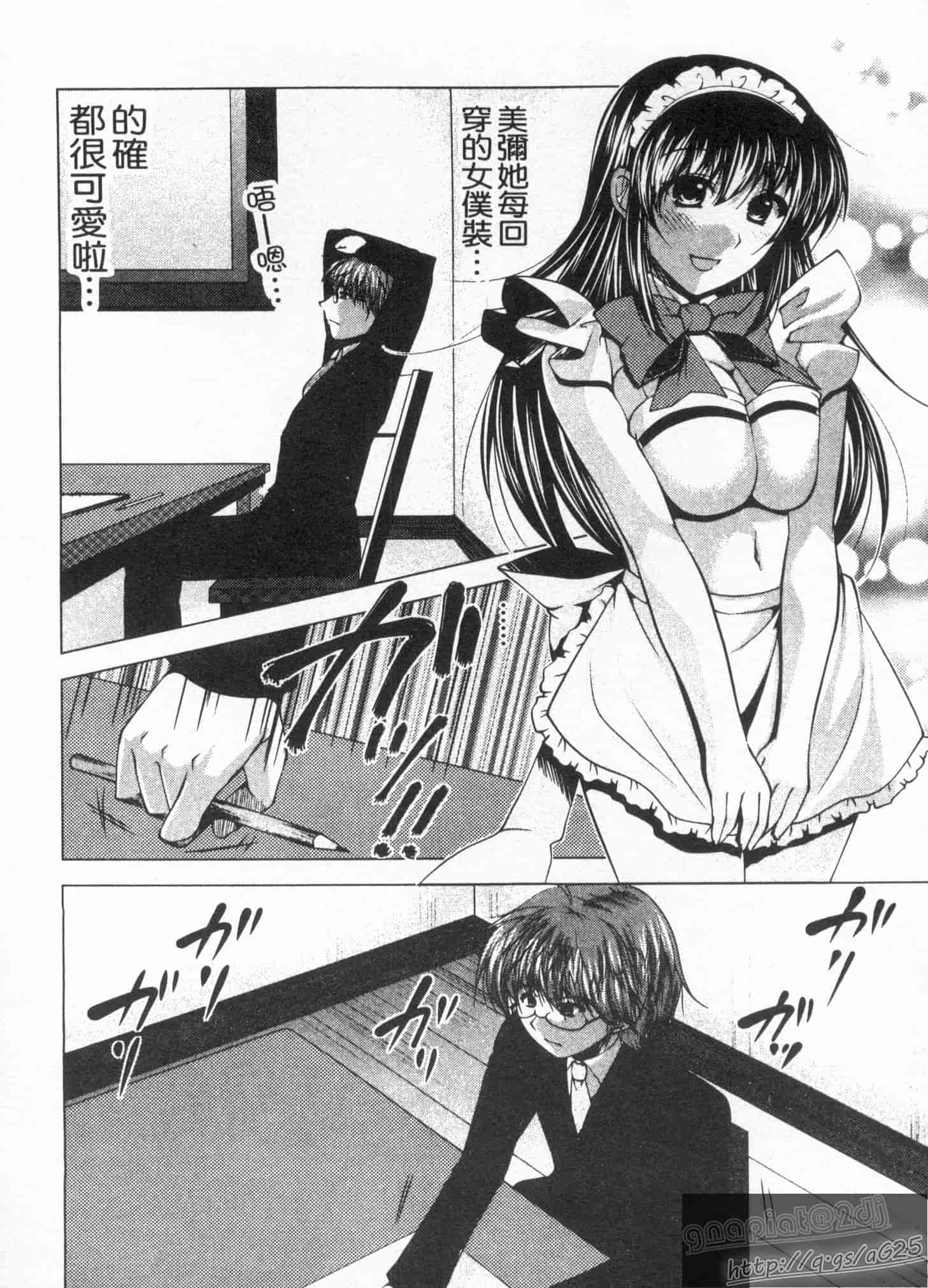 汉化版-[松波留美] メイド××じゃありませんっ！！_第6集