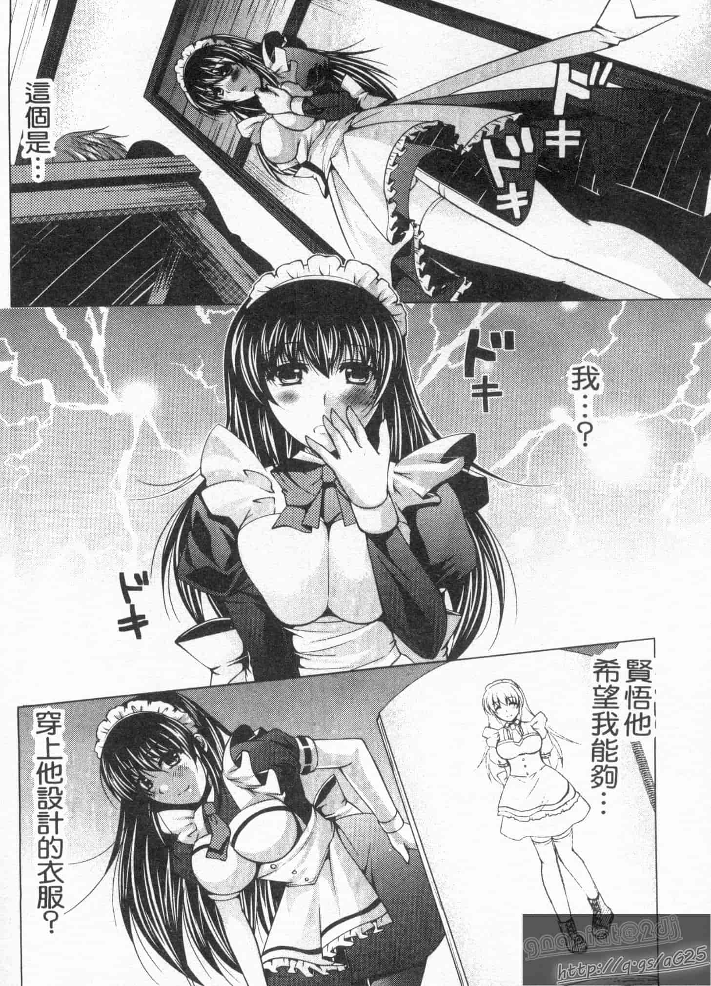 汉化版-[松波留美] メイド××じゃありませんっ！！_第6集