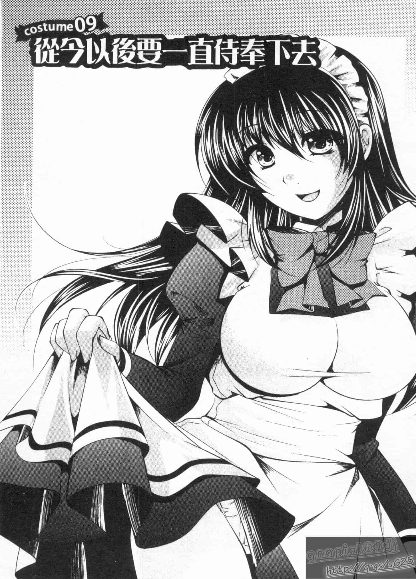 汉化版-[松波留美] メイド××じゃありませんっ！！_第7集