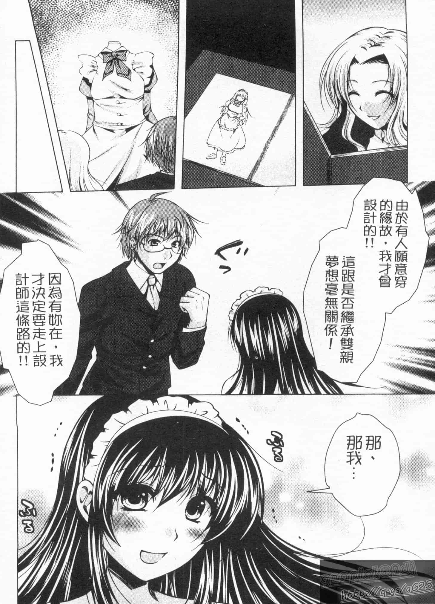汉化版-[松波留美] メイド××じゃありませんっ！！_第7集