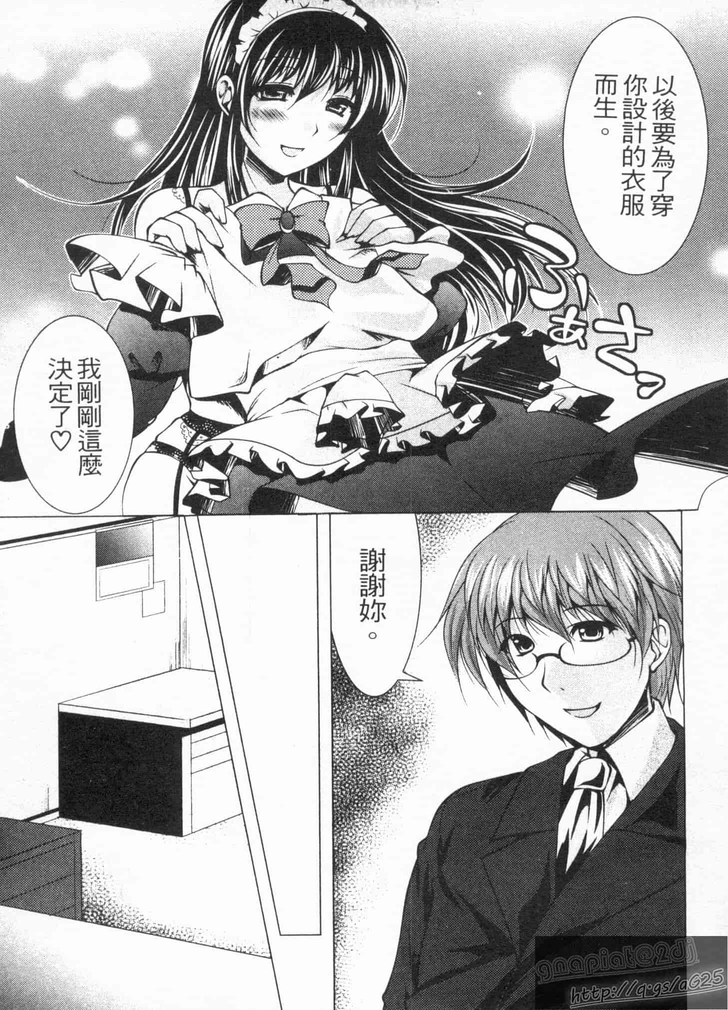 汉化版-[松波留美] メイド××じゃありませんっ！！_第7集