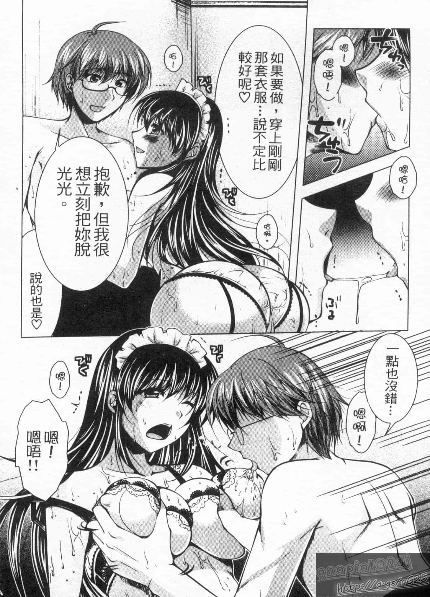 汉化版-[松波留美] メイド××じゃありませんっ！！_第7集
