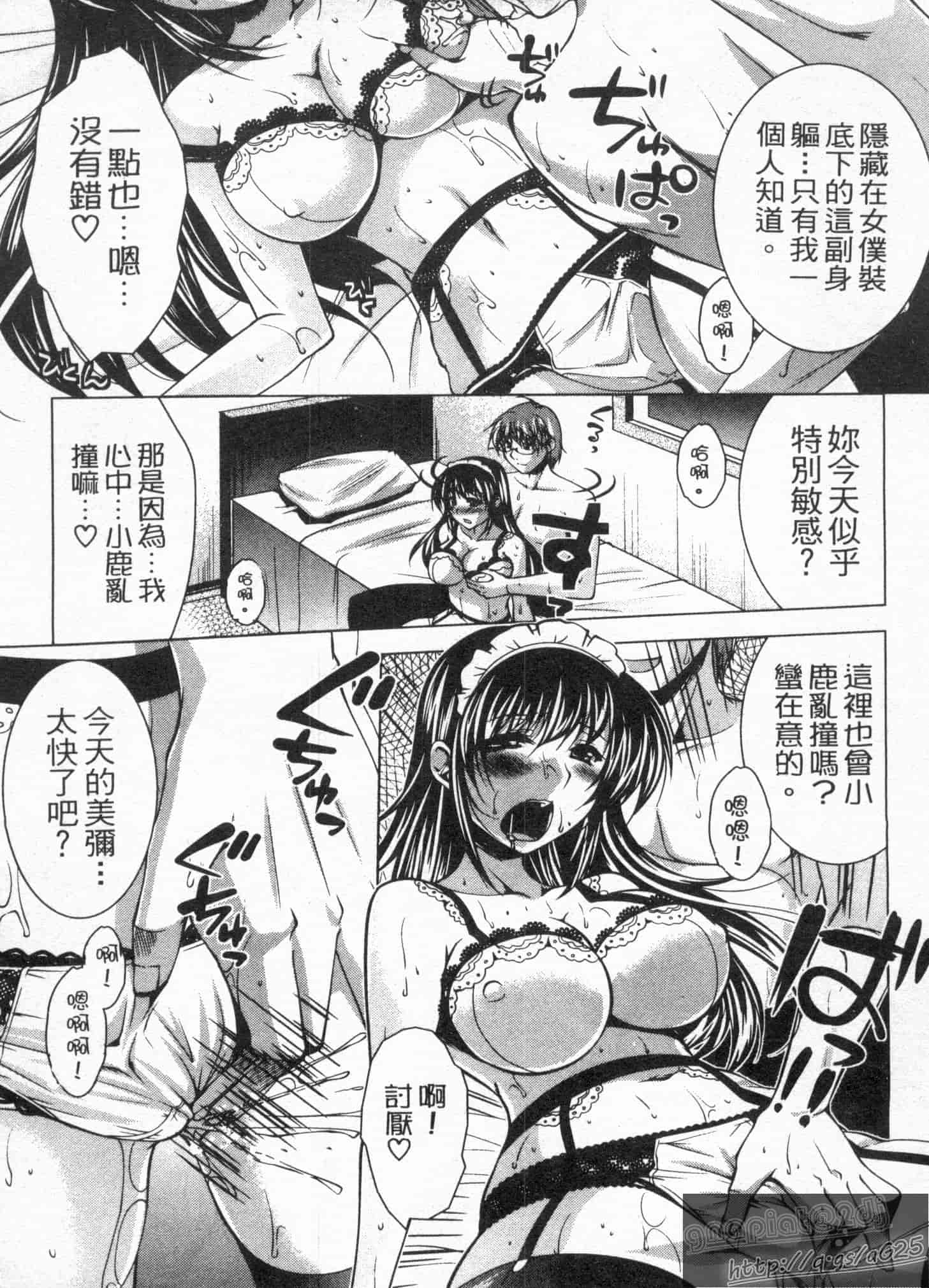 汉化版-[松波留美] メイド××じゃありませんっ！！_第7集