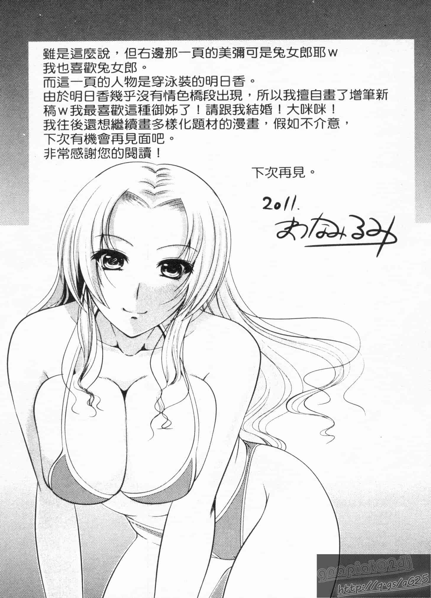 汉化版-[松波留美] メイド××じゃありませんっ！！_第8集