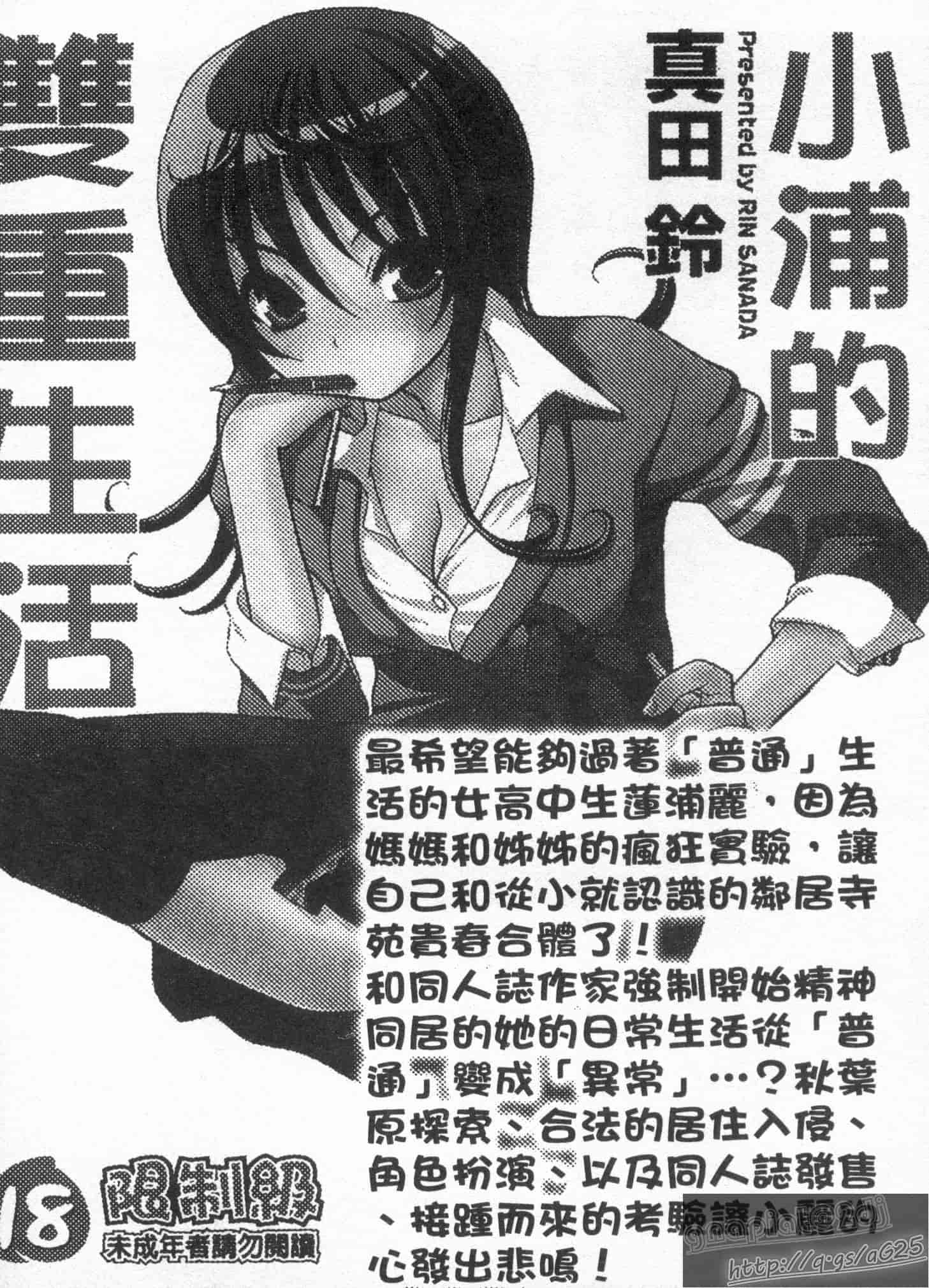 汉化版-[松波留美] メイド××じゃありませんっ！！_第8集