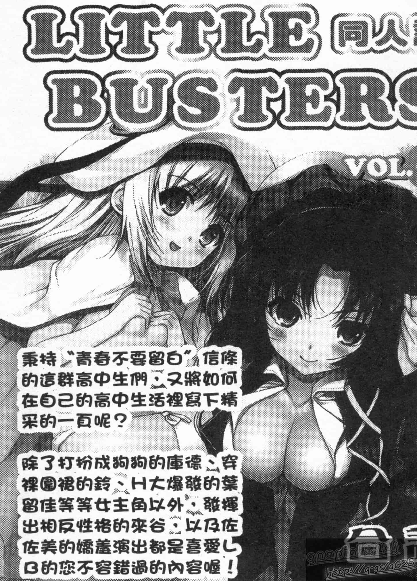 汉化版-[松波留美] メイド××じゃありませんっ！！_第8集