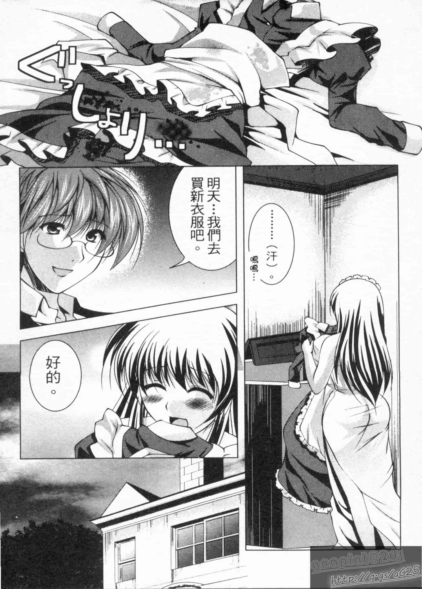 汉化版-[松波留美] メイド××じゃありませんっ！！_第2集