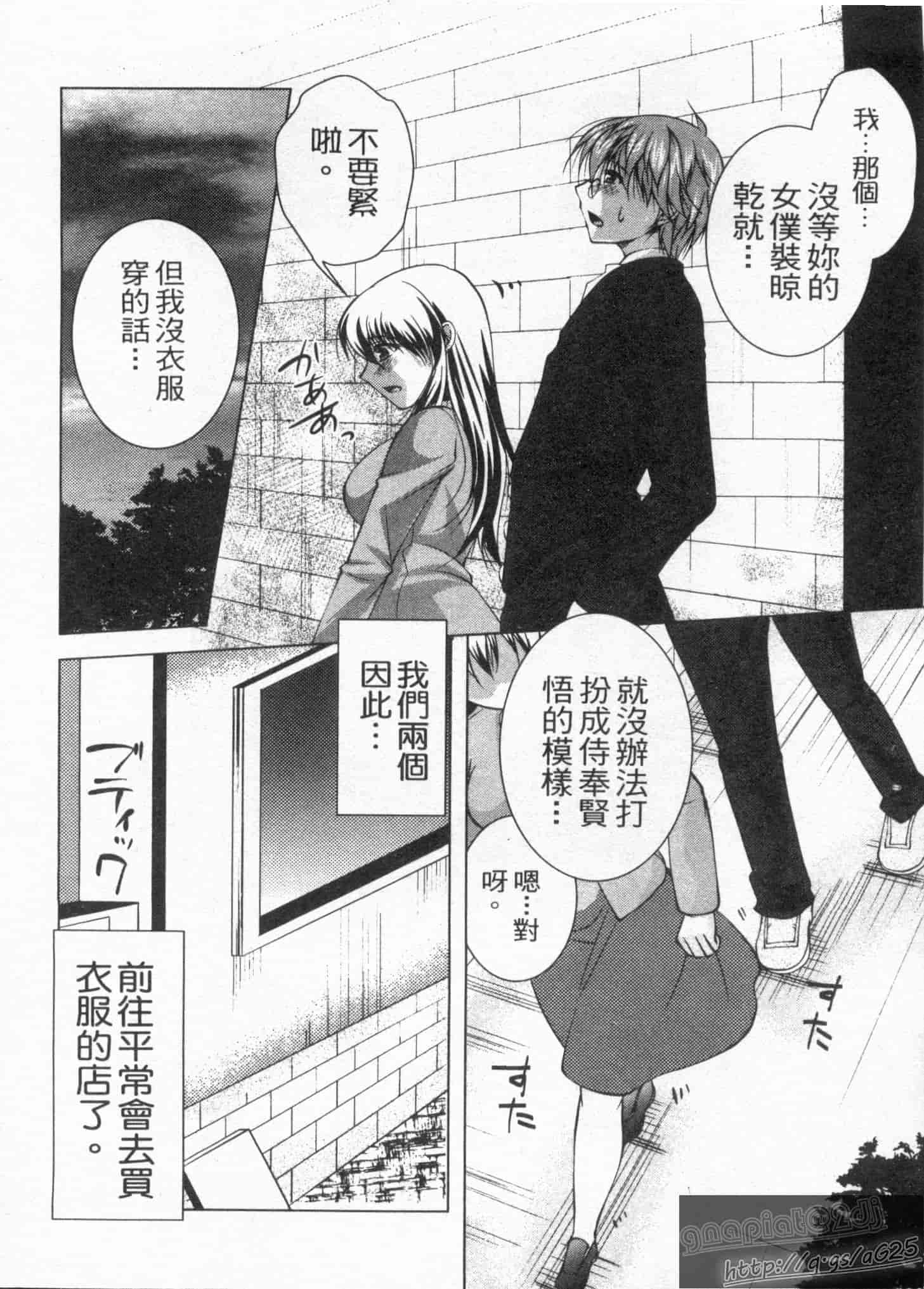 汉化版-[松波留美] メイド××じゃありませんっ！！_第2集