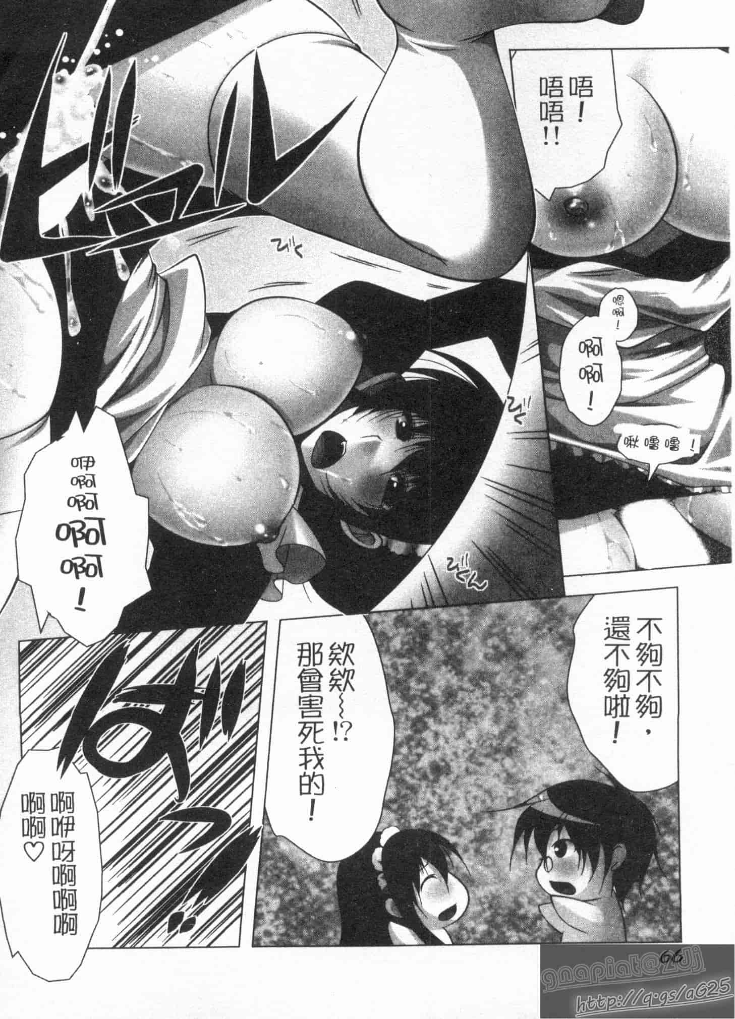 汉化版-[松波留美] メイド××じゃありませんっ！！_第3集